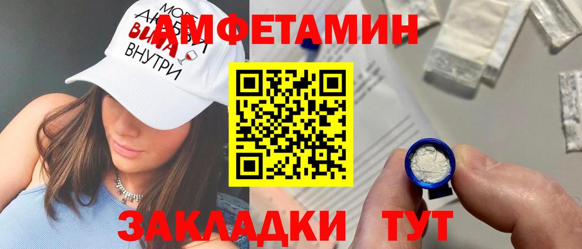 Амфетамин Premium Ливны