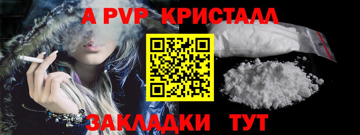 Alpha PVP СК КРИС Ливны