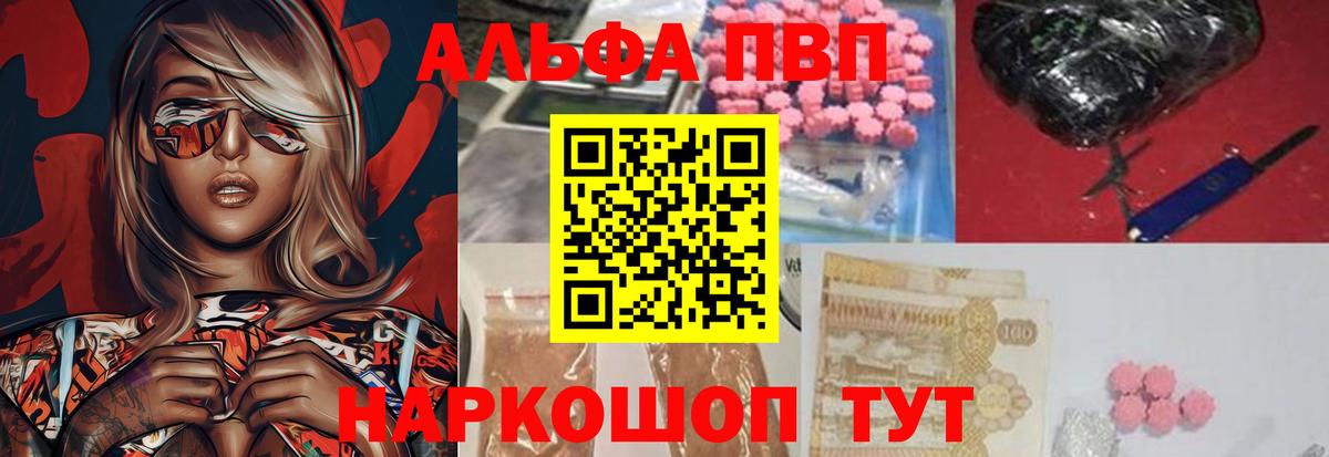 Альфа ПВП СК КРИС  Alpha PVP Соль  Вход с VPN  Ливны 