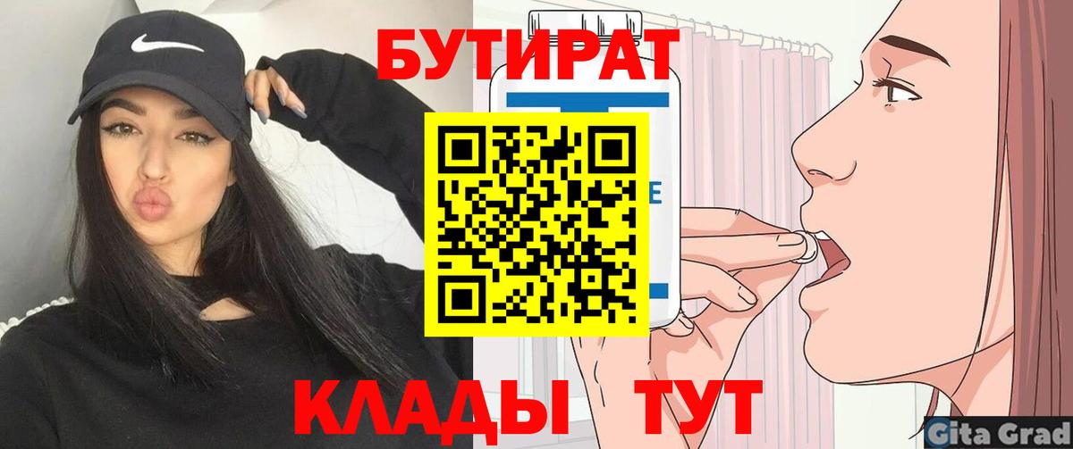 БУТИРАТ GHB  Вход с VPN  Ливны 