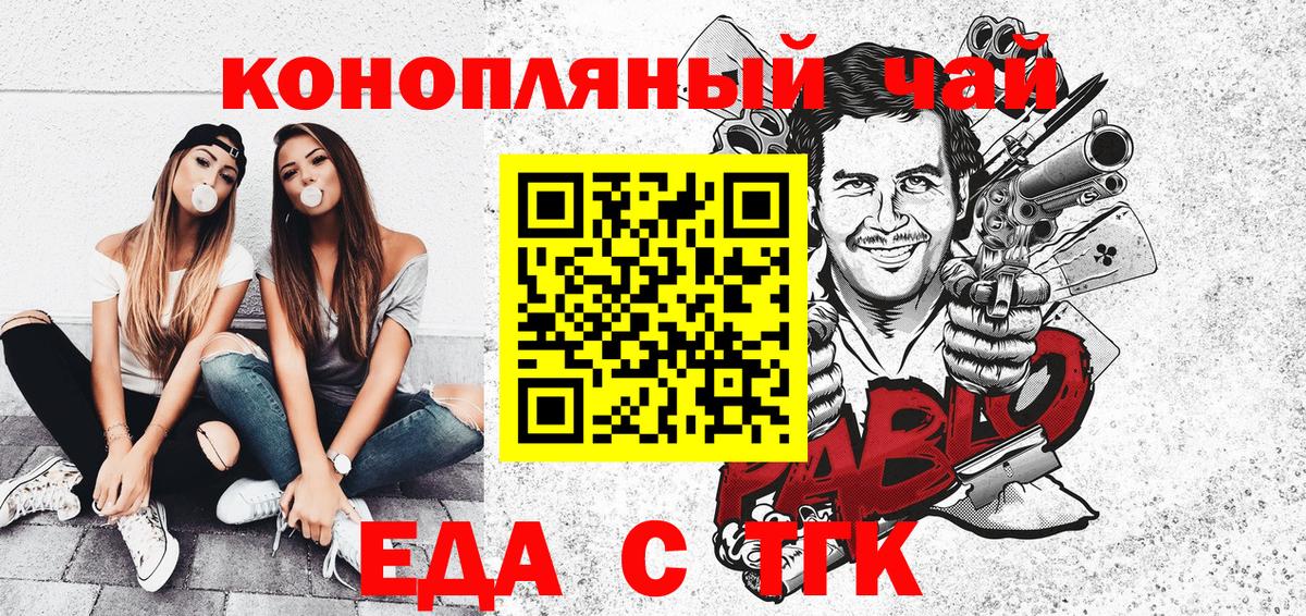 Ливны  Cannafood марихуана  Вход с VPN 