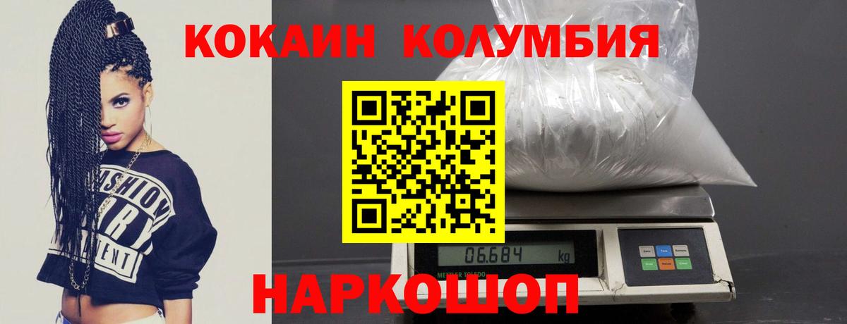 Cocaine Эквадор  Кокаин VHQ  COCAIN  Ливны  Вход с VPN 