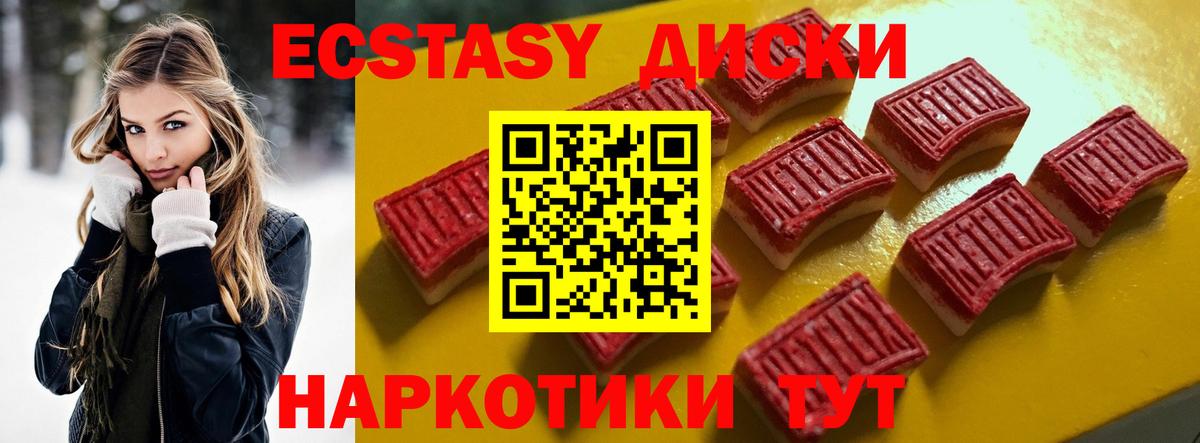 Ecstasy 280мг Ливны