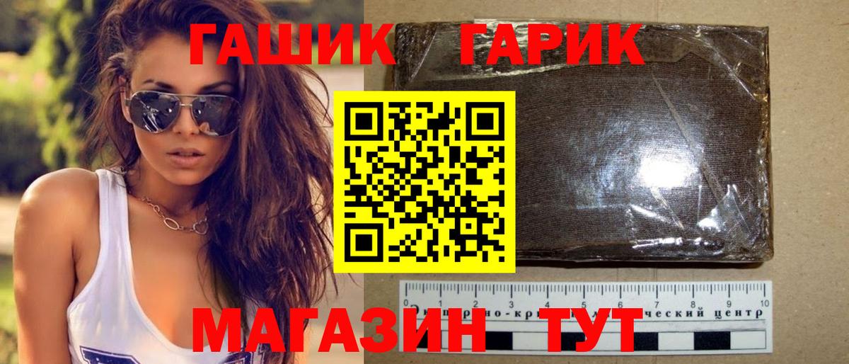 Гашиш  ГАШ хэш  Вход с VPN  Ливны  ГАШИШ 40% ТГК 