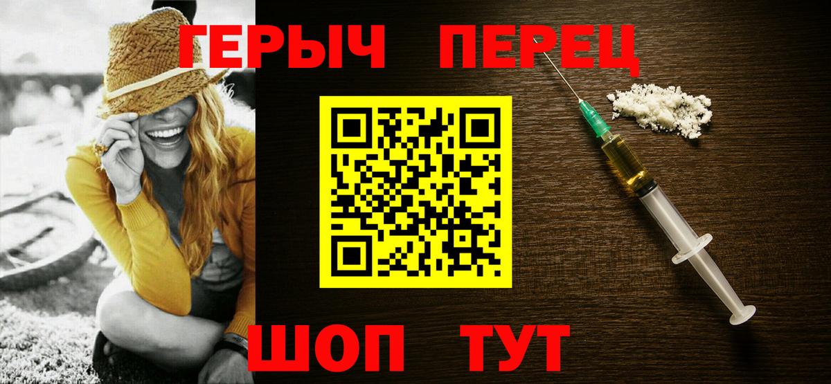 Ливны  ГЕРОИН белый  Вход с VPN 