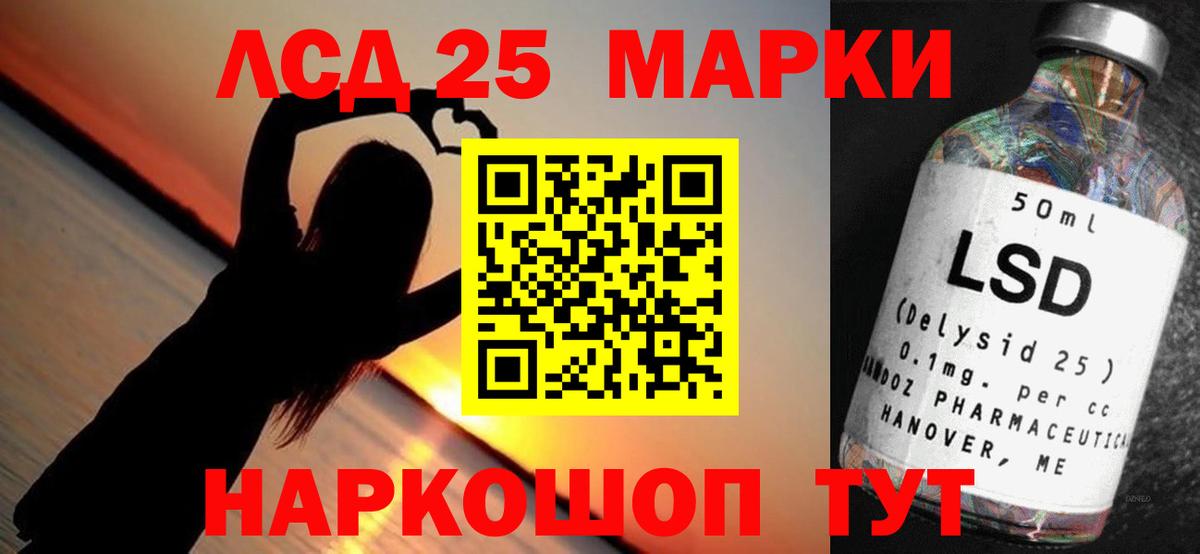 LSD-25 экстази кислота Ливны