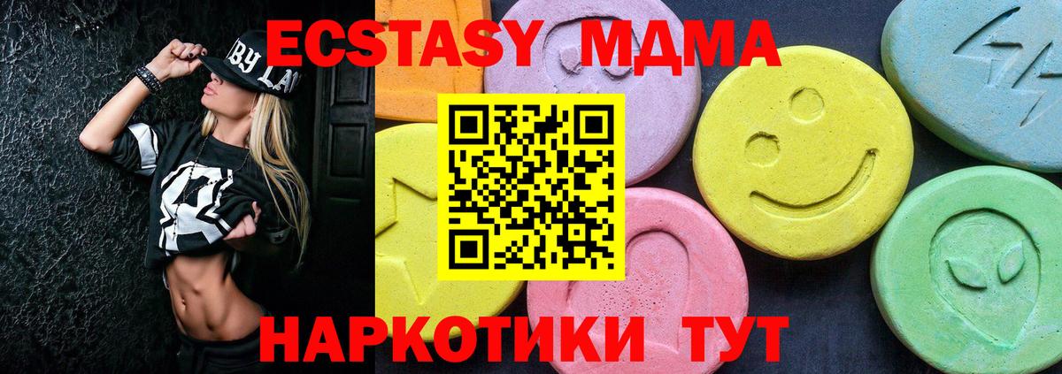 MDMA молли  MDMA VHQ  MDMA  Вход с VPN  Ливны 
