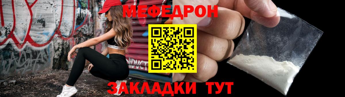 Меф  Вход с VPN  МЕФ VHQ  Ливны  МЯУ-МЯУ VHQ 