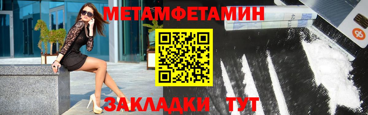 Метамфетамин Декстрометамфетамин 99.9%  Вход с VPN  Ливны 