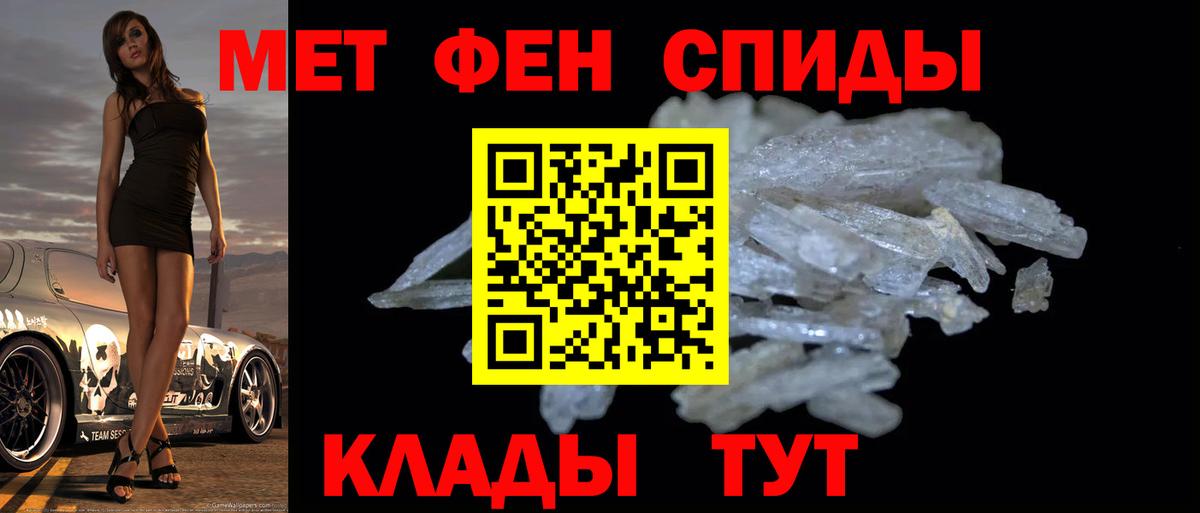 МЕТАМФЕТАМИН Methamphetamine Ливны