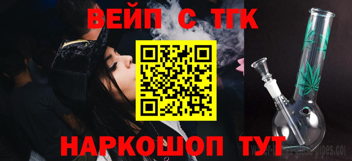 ТГК THC oil Ливны