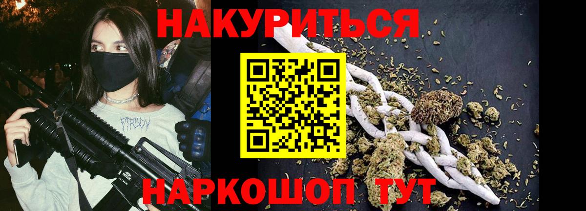 МАРИХУАНА Ganja  Вход с VPN  Конопля гибрид  Ливны  Каннабис план 